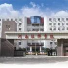 河南技师学院